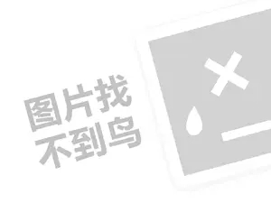 太阳能热水器代理费需要多少钱？（创业项目答疑）